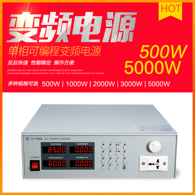 交流变频电源可编程APS5000A/APS5001AAPS/5002A/5003A艾维泰科