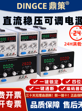 可调直流稳压电源15V-800V数显稳定测试电源老化维修充电实验恒压