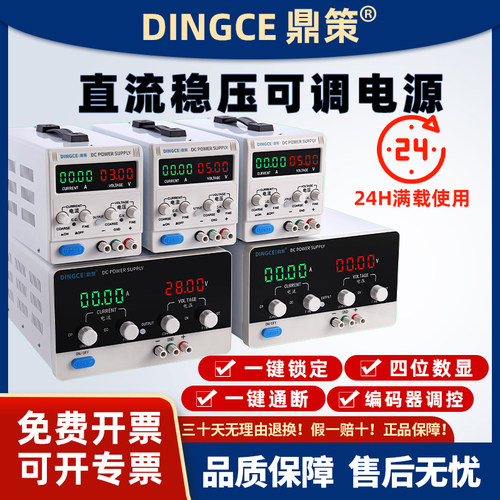 可调直流稳压电源15V-800V数显稳