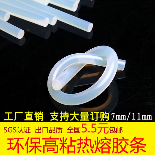 高粘性热熔胶条胶棒环保透明胶棒//热溶胶条胶枪7MM11MM热熔胶棒