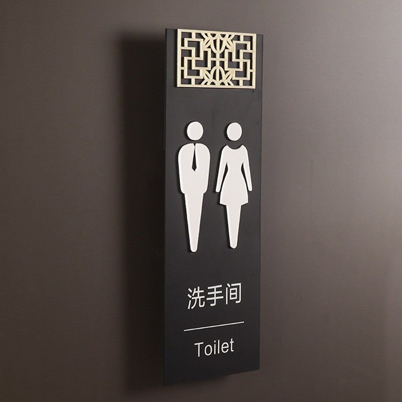 亚克力卫生间标牌厕所指示牌标识温馨提示牌wc洗手间指示牌门牌门贴男