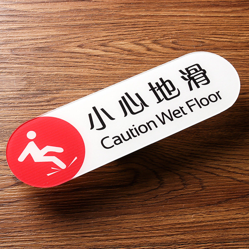 洗手间标牌小心地滑标识牌指示牌提示牌小心地滑墙贴小心滑倒警示牌