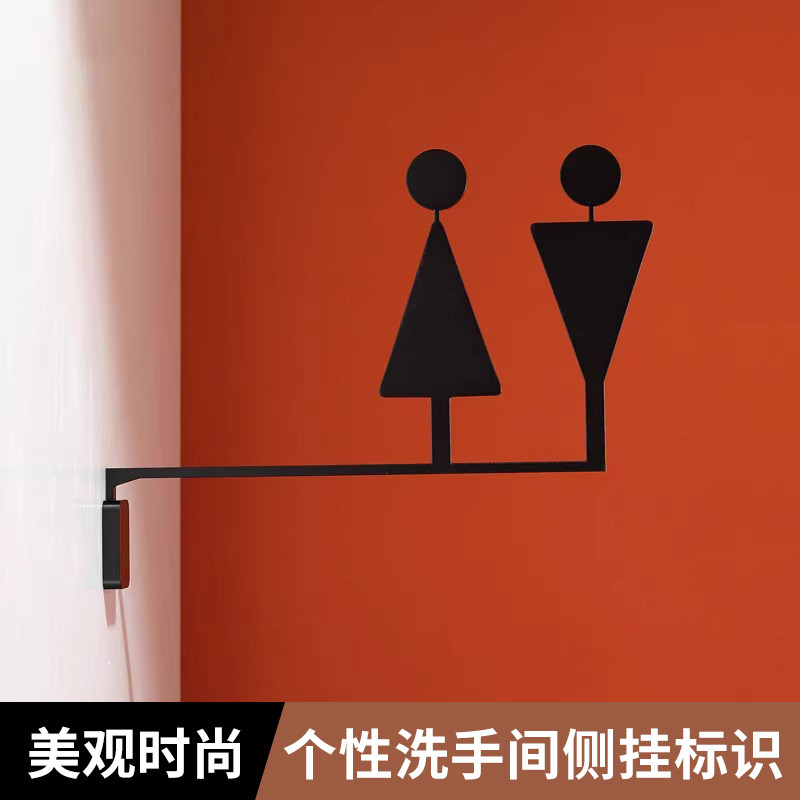 个性洗手间铝合金侧挂侧招标识酒店民宿商场墙面转角指引导视门牌公共卫生间挂牌设计厕所wc男女logo定制订做