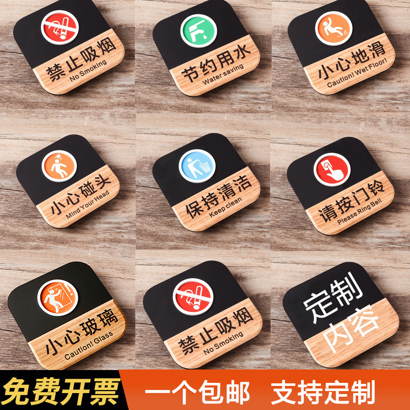 保持清洁按门铃墙贴温馨提示牌