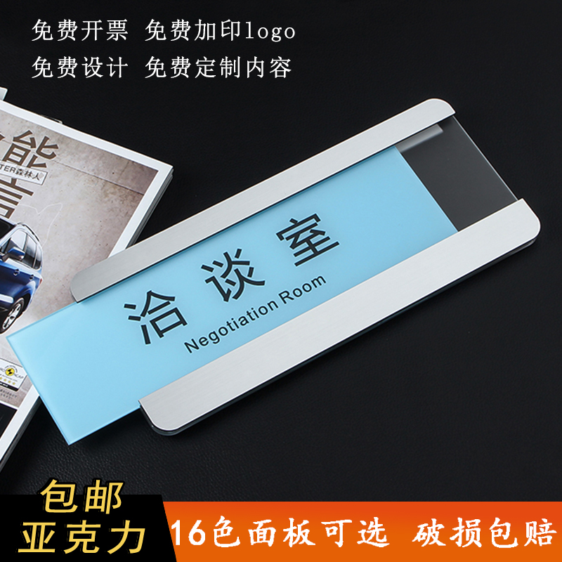 可更换班级亚克力粘贴办公室门牌