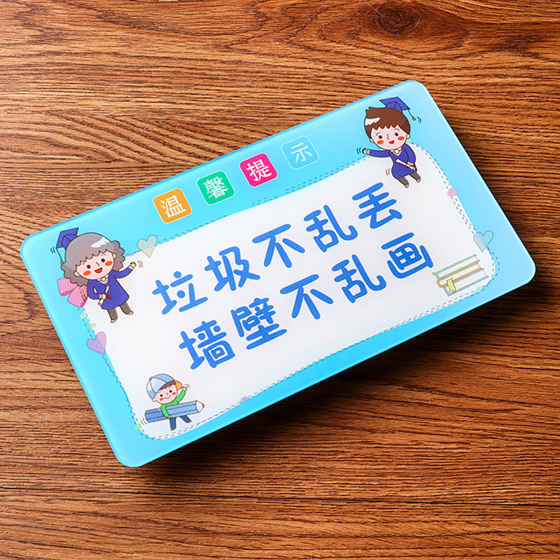 不乱丢墙壁不乱画温馨提示牌小学幼儿园教室文明标语班级文化墙贴卡通