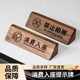 木质消费入座提示牌定制 复古高档西餐厅酒店咖啡厅奶茶店入座请消费指示牌防水防摔禁止吸烟实木桌面小台牌