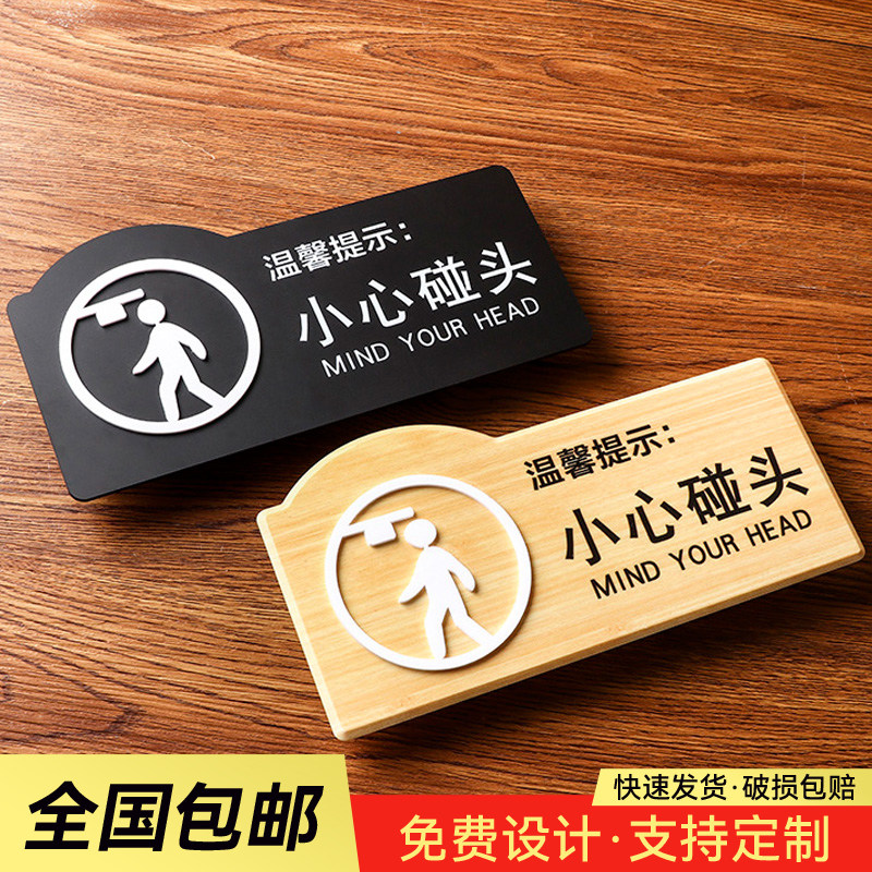 3d立体亚克力扶梯电梯小心碰头提示牌提示贴标识牌标志牌指示牌标牌