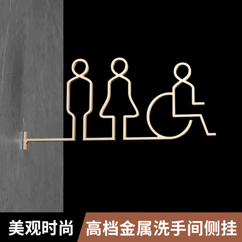 高档金属洗手间侧挂厕所wc男女logo牌卫生间指示牌酒店民宿室内标识牌商场公共厕所无障碍间侧招指示定制设计