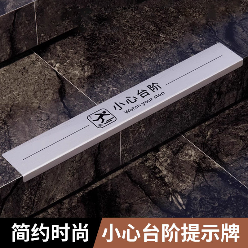 小心台阶地贴小心地滑不锈钢温馨提示牌注意脚下楼梯阶梯户外景区酒店民宿餐厅防滑安全警示标识标志牌告示牌