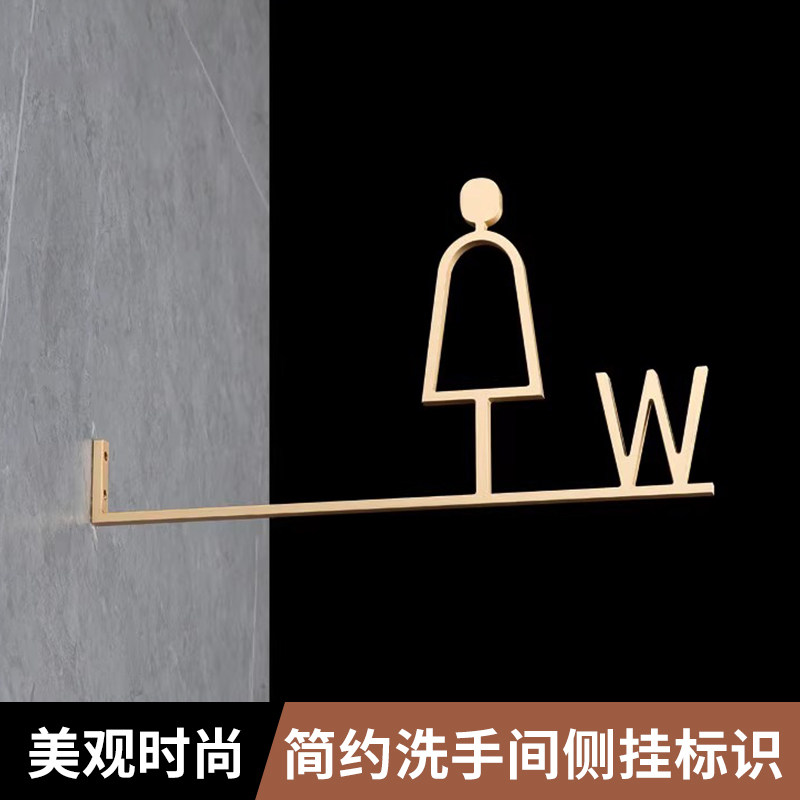 日式简约洗手间标识牌金属个性门牌室内卫生间指示牌指引牌厕所wc导视牌商场景区公厕挂酒店民宿toilet设计