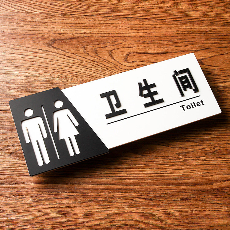 创意男女洗手间门牌标识牌厕所牌卫生间提示牌亚克力3d立体个性标牌