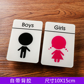 幼儿园男女洗手间门牌卡通厕所标志学校卫生间标牌亚克力创意标志