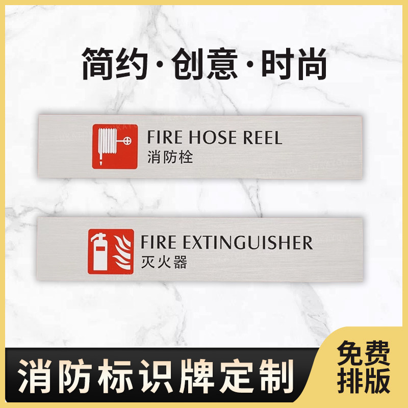 金属铝消火栓标识牌请节约标识牌洗手间指示牌消防安全温馨提示牌禁止吸烟标志牌灭火器创意警示门贴牌子定制