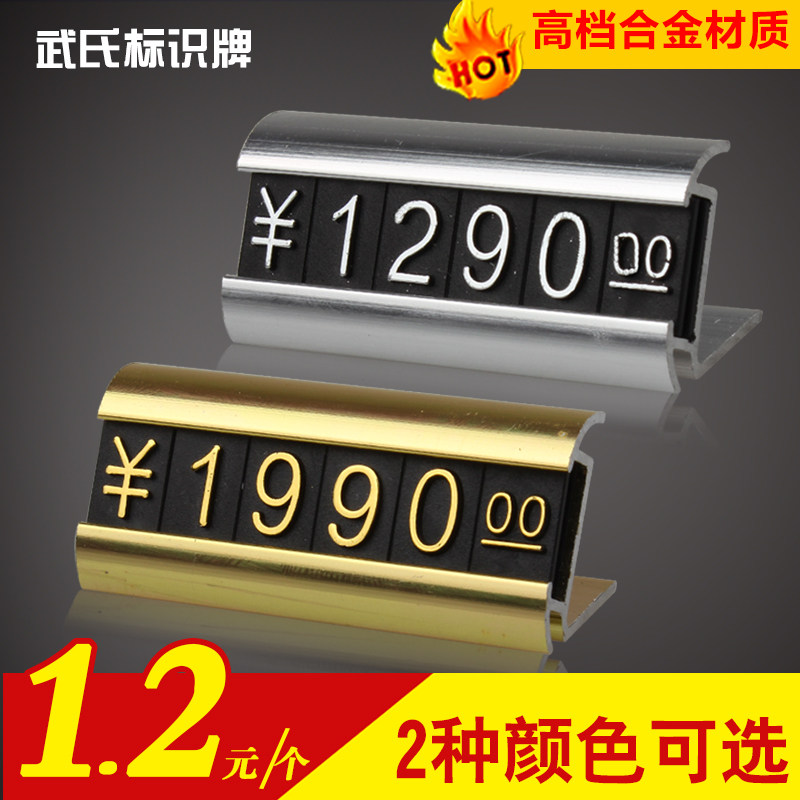 弧形铝合金标价牌商场价格牌单联价格牌 POP爆炸贴标签牌促销_虎窝淘