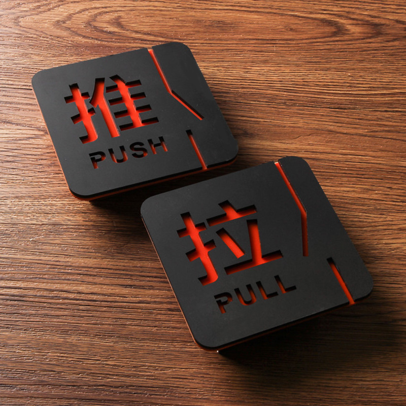 推拉牌玻璃门贴箭头浮雕立体标识