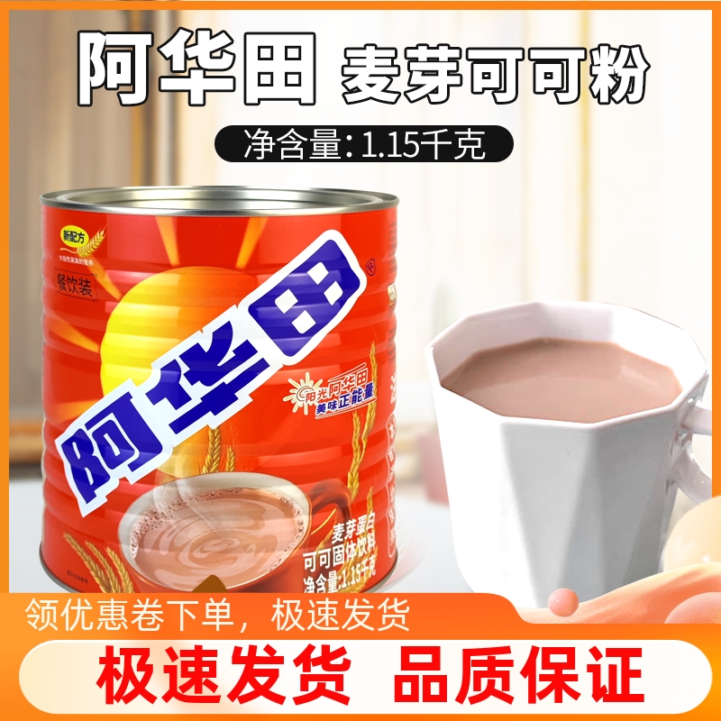Ovaltine/阿华田营养麦芽可可粉
