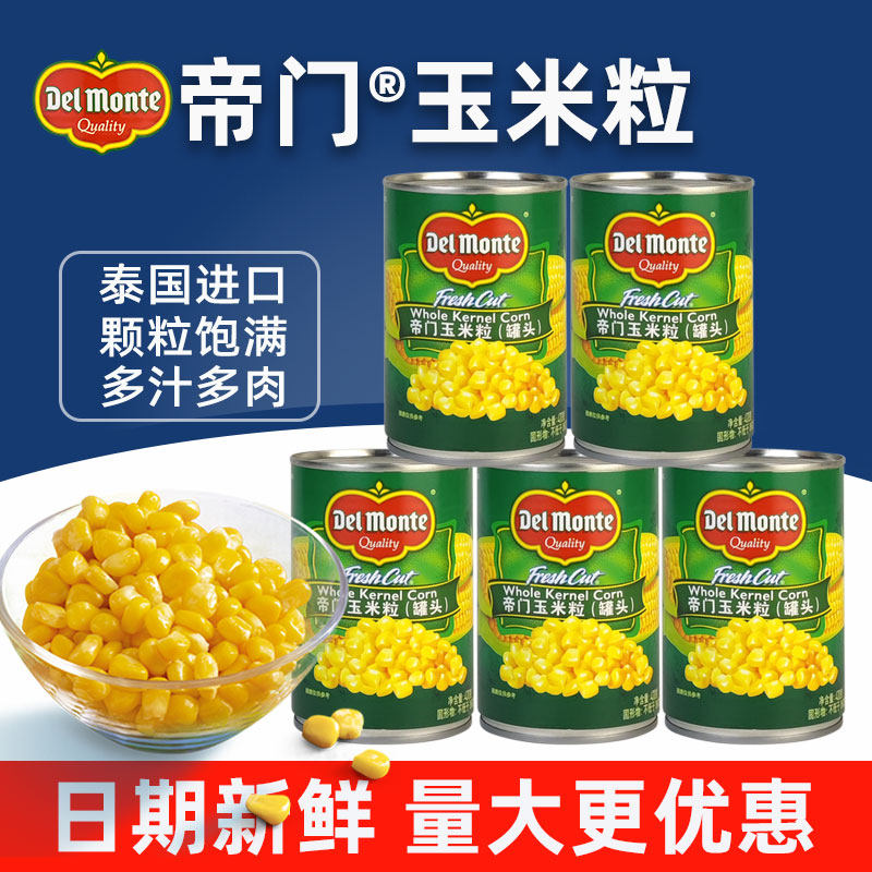 地扪玉米粒罐头420g*5罐 甜玉米粒制作披萨沙拉玉米粒粟米玉米烙