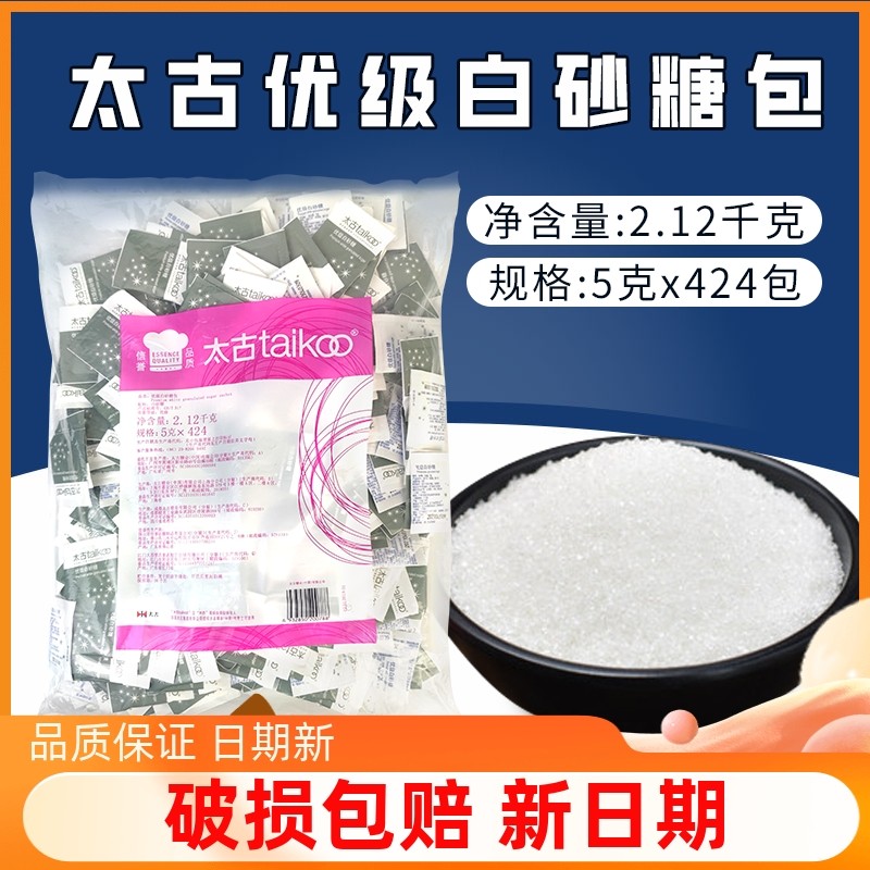 Taikoo太古优级白砂糖包5g*424包小包装糖包咖啡冲饮速溶咖啡伴侣