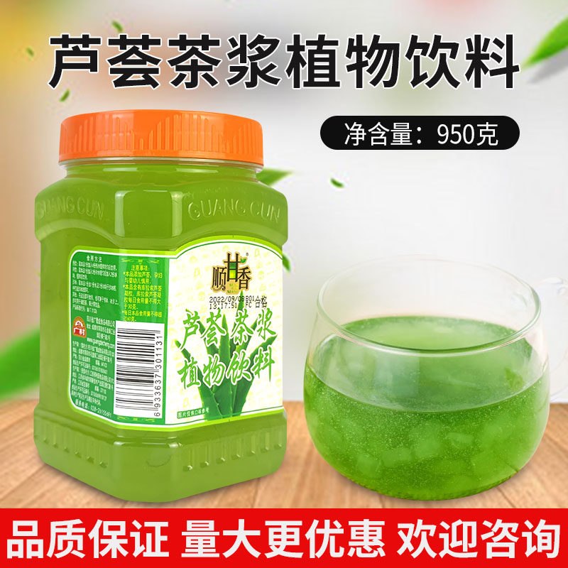 广村蜂蜜芦荟茶浆950g沙冰冷饮奶茶专用果肉果茶养颜冲饮茶浆果酱