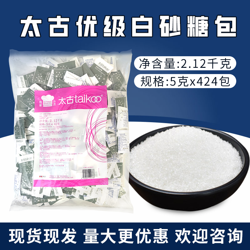 Taikoo太古优级白砂糖包5g*424包小包装糖包咖啡冲饮速溶咖啡伴侣