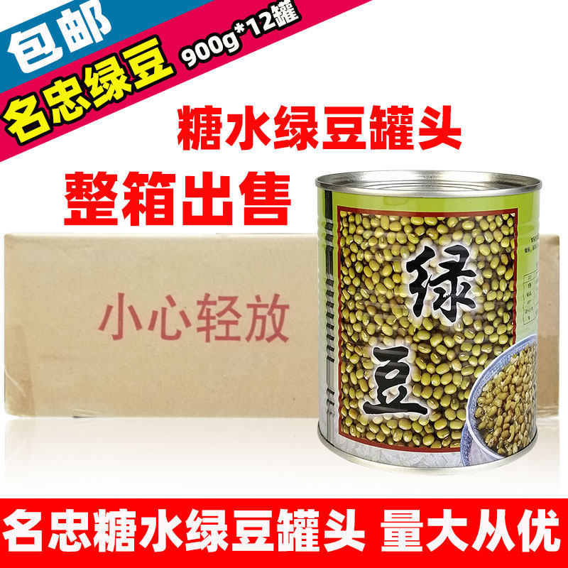 名忠糖水绿豆罐头900g*12罐 即食免煮甜绿豆蜜绿豆沙冰甜品奶茶用