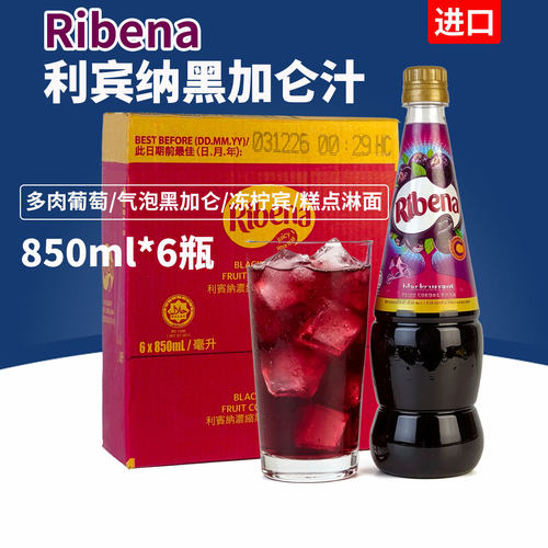 Ribena利宾纳黑加仑850ml6瓶整箱