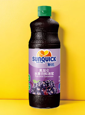 新的浓缩果汁840ml浓缩黑加仑子汁葡萄黑提子果汁冲饮鸡尾酒饮料