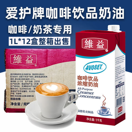 维益爱护牌浓缩咖啡奶1L12瓶整箱