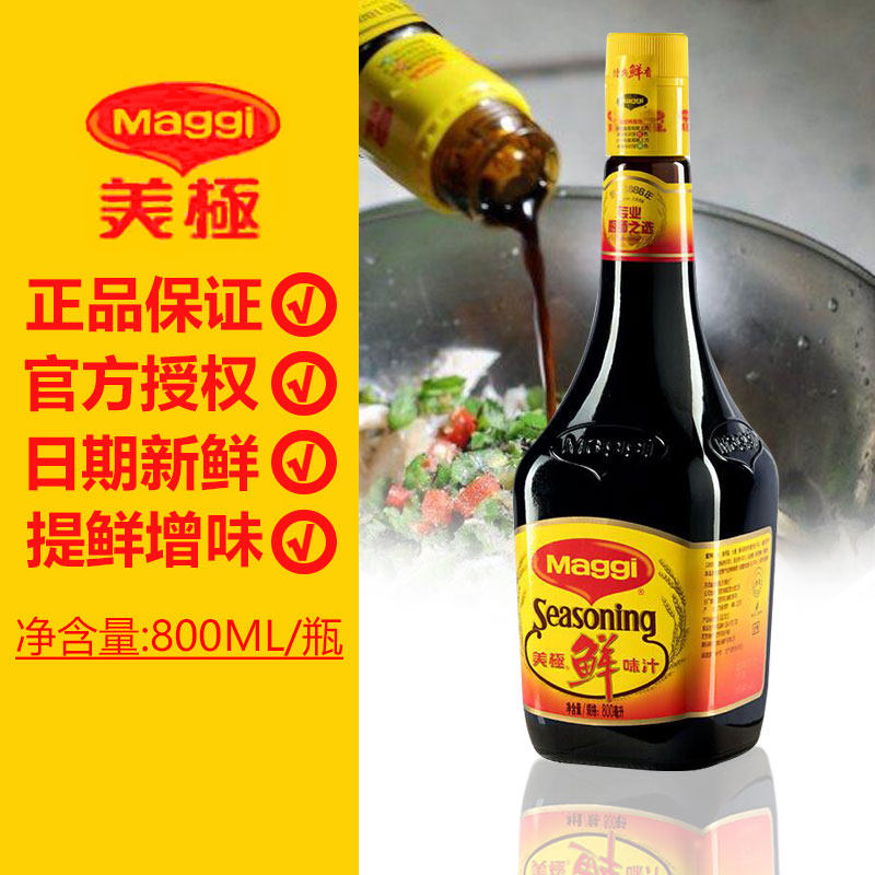 Maggi美极鲜味汁800ml味极鲜酱油寿司刺身去腥提鲜酱汁凉拌菜蘸酱
