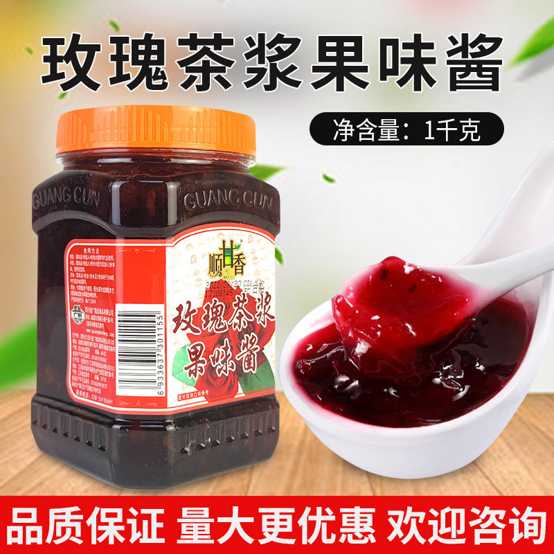 广村蜂蜜玫瑰花茶浆1kg 特级玫瑰茄茶浆冲饮奶茶原料冷热饮料果酱