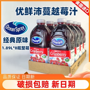 美国进口蔓越莓汁调酒 8瓶整箱 Ocean Spray优鲜沛蔓越莓果汁1.5L