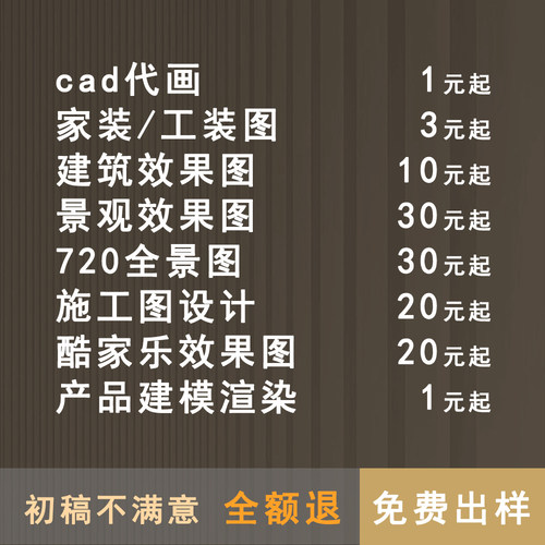 3D效果图制作建模施工图纸建筑景观园林鸟瞰门头房屋室内装修设计