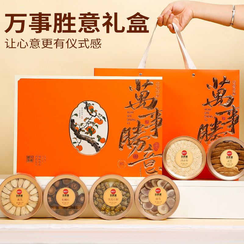 滋补品中秋节送礼礼盒高档