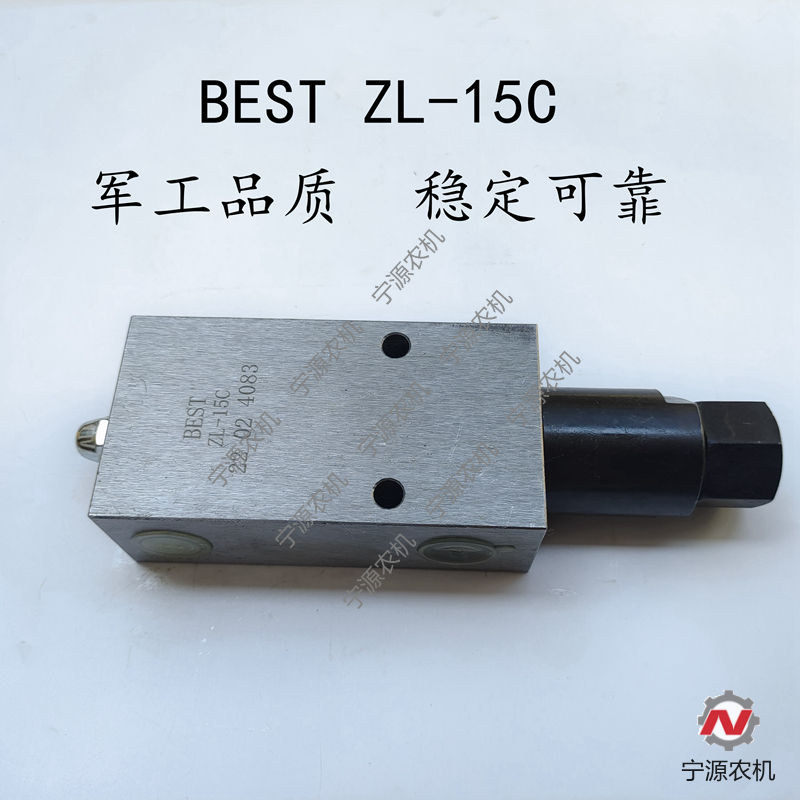 ZL-15C吊车平衡阀 BEST博斯特ZL15平衡阀 济宁吊车管式出臂液压锁 标准件/零部件/工业耗材 液压阀 原图主图