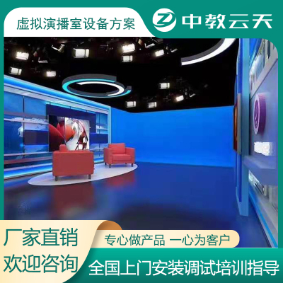 中教云天设备厂家直销