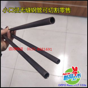 20号钢管外径12mm壁厚1.5mm内径9mm无缝空心圆铁管液压油管切割