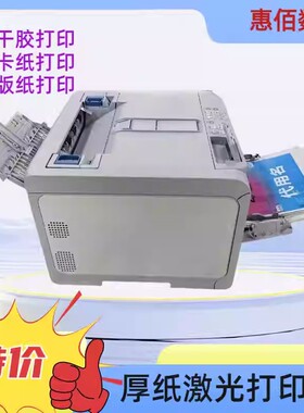 A4厚卡纸彩色证书打印机不干胶打印平进平出不卡纸OKI650