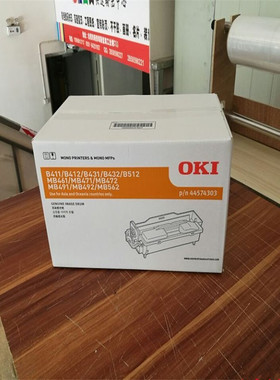 原装OKI硒鼓 OKIB412  B431 B432感光鼓 OKI打印机硒鼓