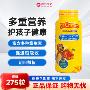 保税现货 加拿大L'il Critters小熊糖复合维生素软糖275粒/瓶