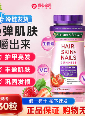 美国自然之宝胶原蛋白软糖