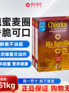 加版通用磨坊Cheerios蜂蜜燕麦圈1.51kg/盒 效期2026年10月