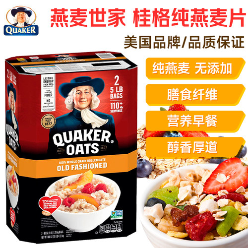 美国桂格无蔗糖原味早餐燕麦片