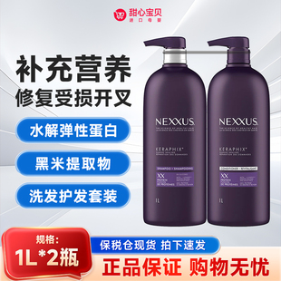 保税 加拿大NEXXUS黑米精华洗发水护发素1L*2瓶/套