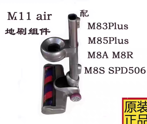 莱克吸尘器配件M85Plus地刷组件M83P充电座尘杯SPD506海帕滤网