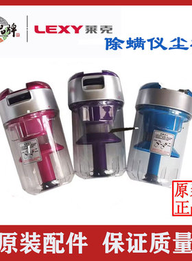 莱克除螨仪配件B701 B503  B502-3 B703尘杯组件BD501-3滤网原装
