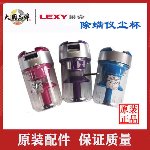 原则配件尘杯莱克吉米