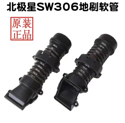 莱克吉米洗地机配件SW502 SW306 PW501A S680A S450S6pro地刷软管