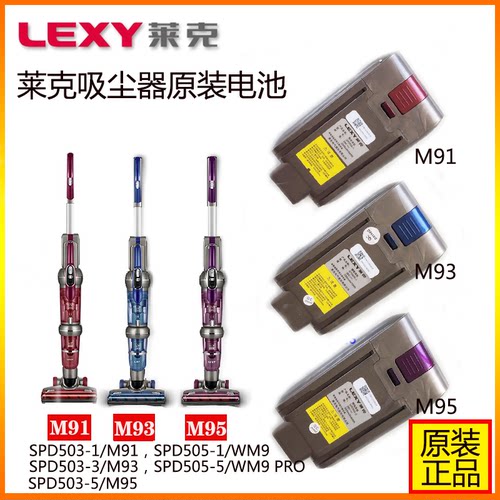 莱克吸尘器配件M91 M93 M95锂电池滚刷过滤网原装正品SPD503/505