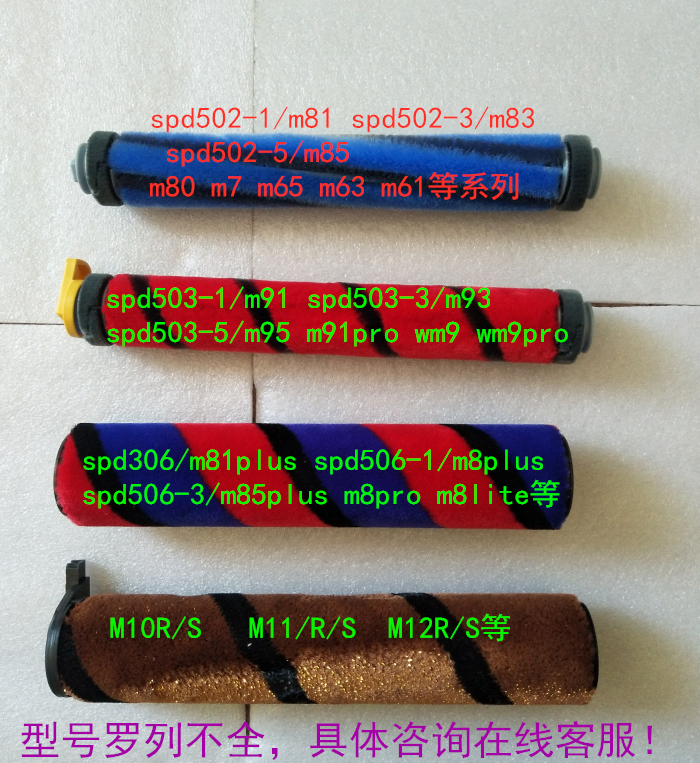 莱克吸尘器滚刷M6M7M8M9 M10M11M12R M12S M85plus CJ53等配件